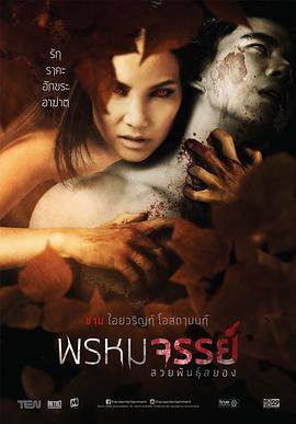 聚会的目的电影在线